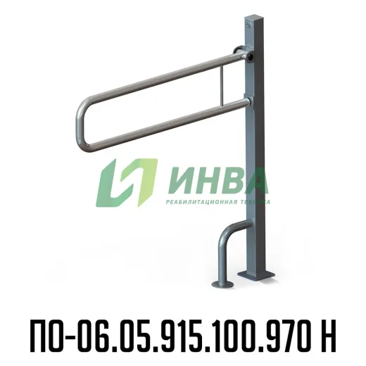 Поручень опорный для унитаза откидной