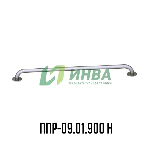 Поручень прямой для инвалидов в ванную комнату