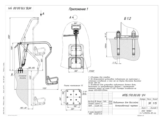 Подъемник для инвалидов для бассейна - чертеж