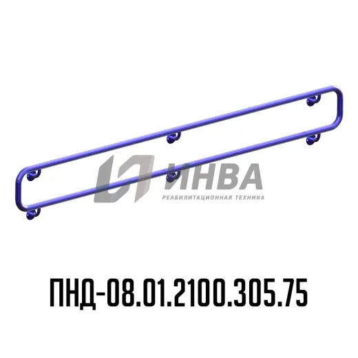 поручень настенный двойной для инвалидов ПНД-08