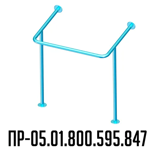 Поручень для инвалидов для раковины верхний с дополнительной опорой на пол ПР-05.01.800.595.847 | Каталог медицинской техники