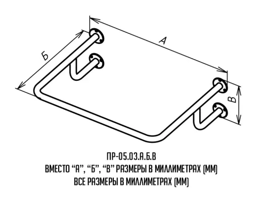 Поручень для инвалидов в санузел - чертеж