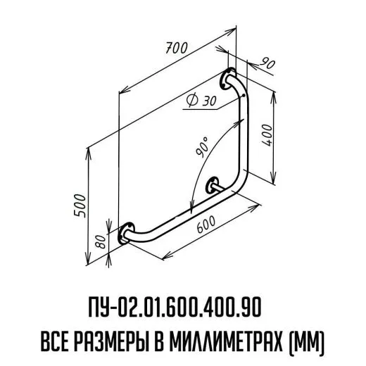 Поручень прямой размеры