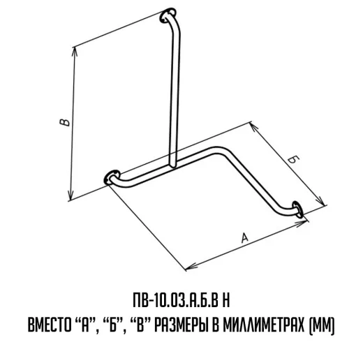 Поручень для санузла - чертеж