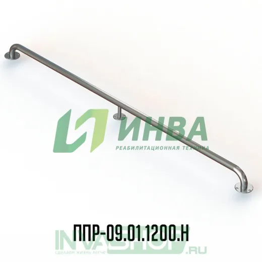 поручень прямой вспомогательный для инвалидов 1200 мм