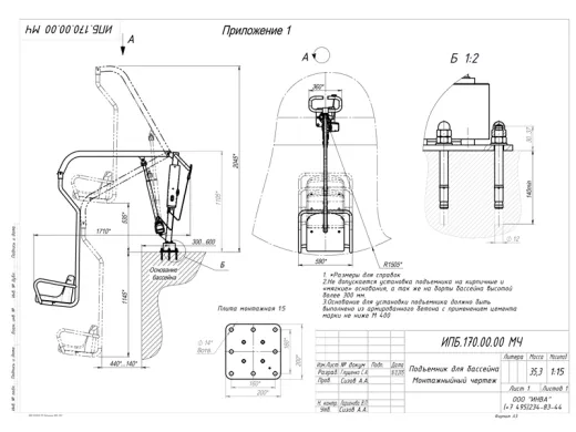 подъемник для спуска в бассейн инвалидов - чертеж