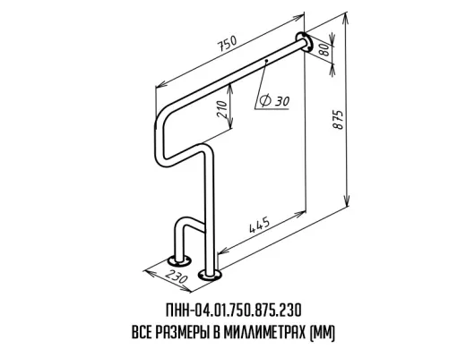 Поручни для инвалидов в туалет - размеры