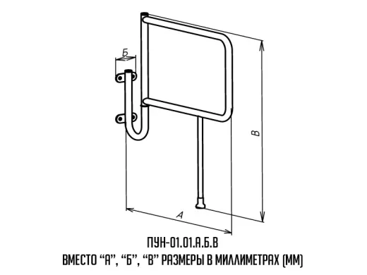 Поручень для унитаза - чертеж