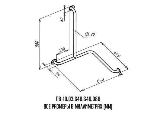 Поручень для инвалидов для ванны трехопорный левый ПВ-10.03.640.640.980