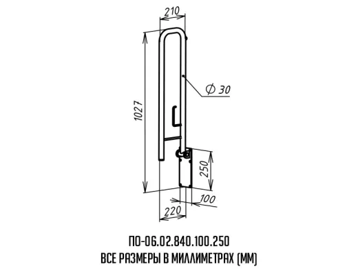 Размеры откидного поручня для инвалидов
