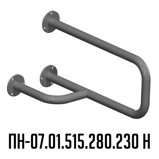 Поручень для инвалидов настенный левый ПН-07.01.515.280.230.Н купить