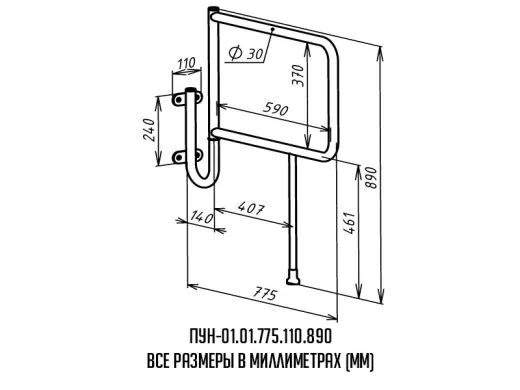 Поручень для унитаза - размеры
