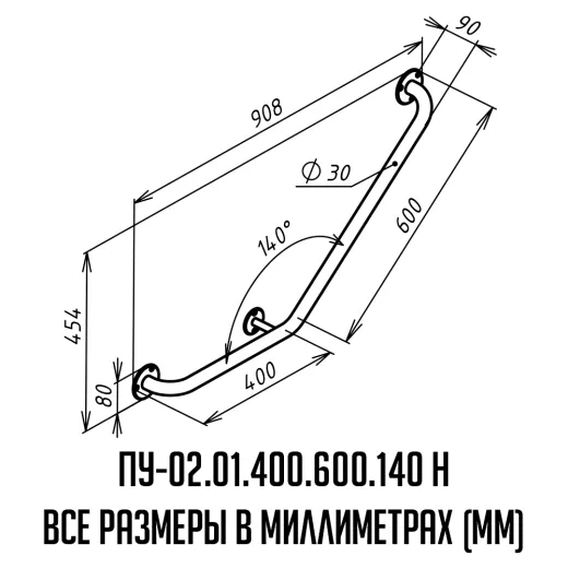 Поручни для ванны угловые - чертеж