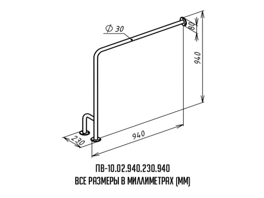 Поручень для инвалидов для ванны правый ПВ-10.02.940.230.940