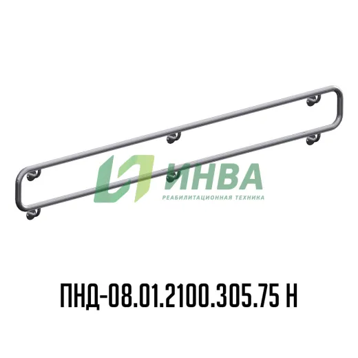 Поручень настенный двойной из нержавеющей стали