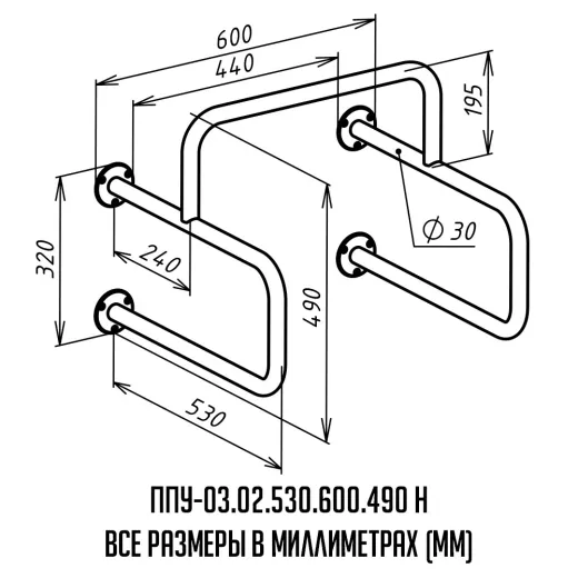 Поручень инвалидный для писсуара - размеры