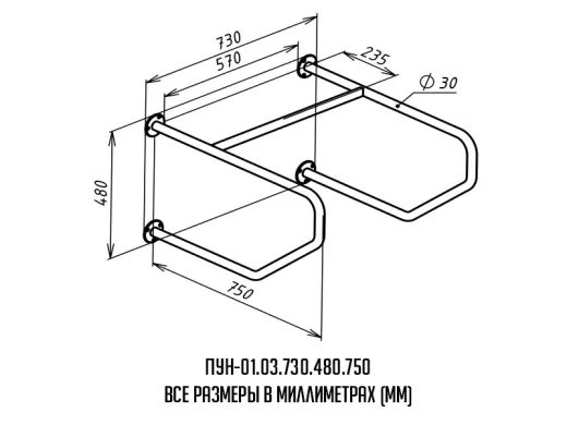Поручень вспомогательный опорный на унитаз - размер