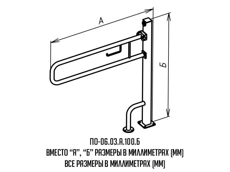 Поручень для инвалидов в туалет - чертеж