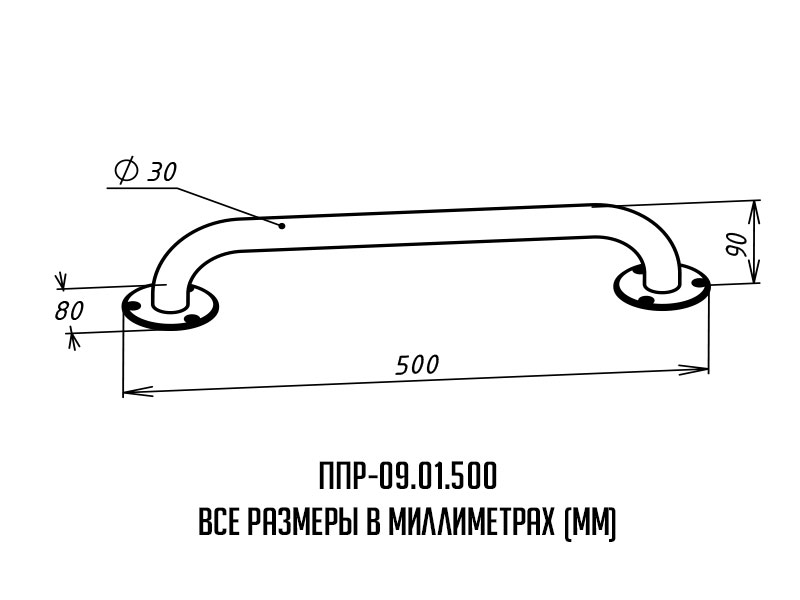 Поручень для инвалидов прямой ППР-09.01.500.Н