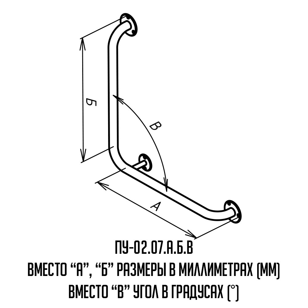Поручень угловой инвалидный - чертеж