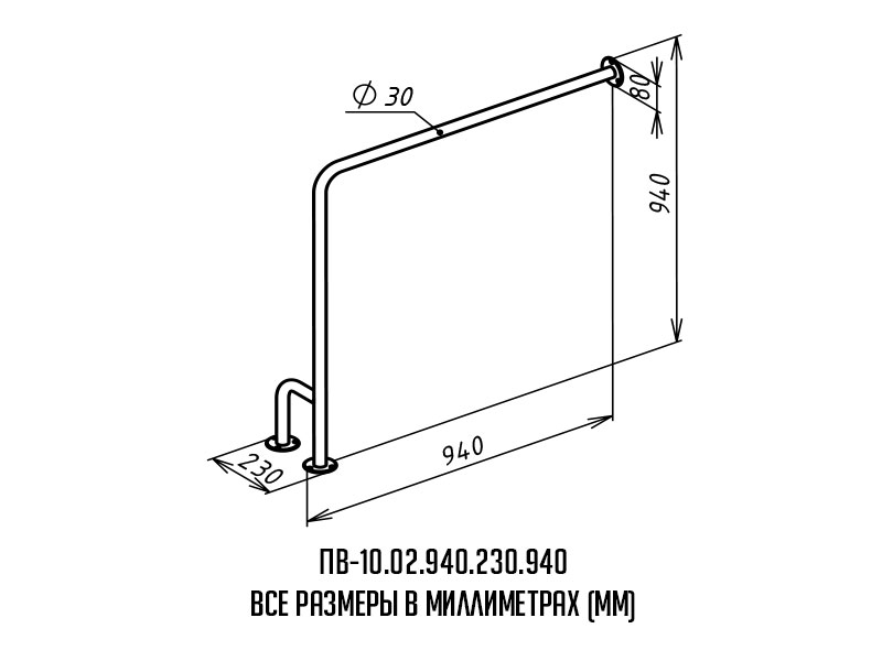 Поручень для инвалидов для ванны правый ПВ-10.02.940.230.940.Н купить