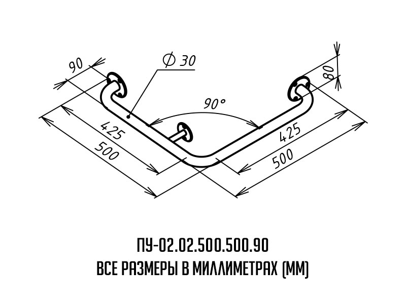 Поручень для инвалидов угловой наружный угол ПУ-02.02.500.500.90