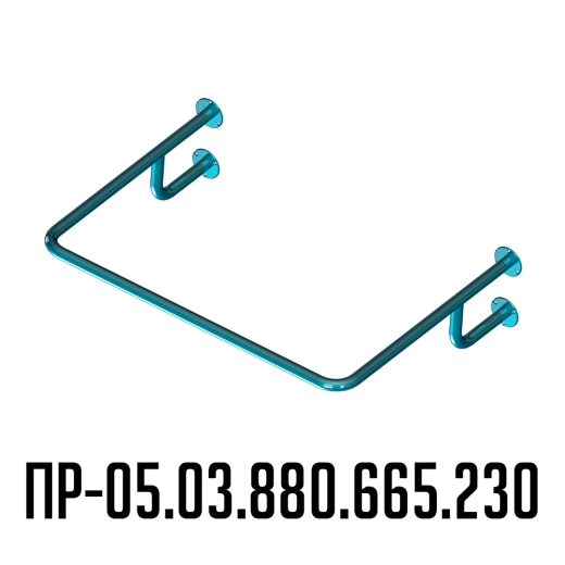 Поручень для инвалидов для раковины верхний ПР-05.03.880.665.230 | Каталог медицинской техники